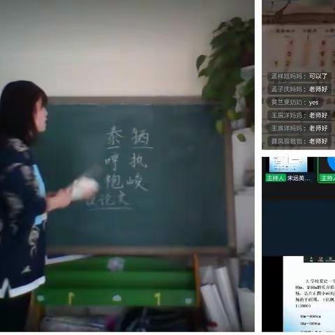 线上教学重实效，云端守护育成长