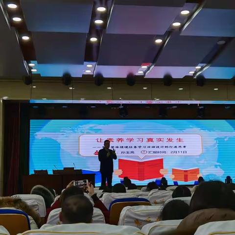 开拓思维视野，落地素养学习——寒假大讲堂学习体会