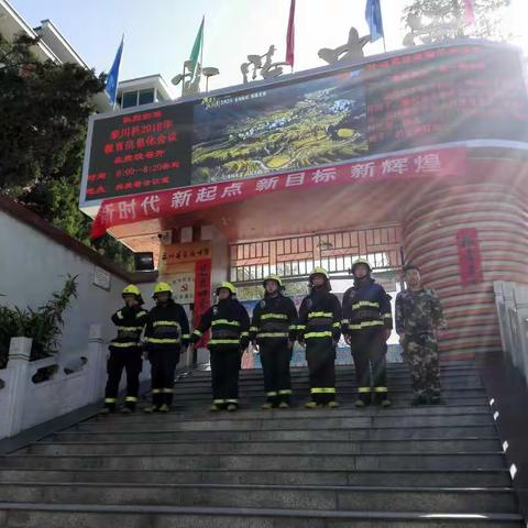 新学期、新征程，实验中学安全消防工作常抓不懈。
