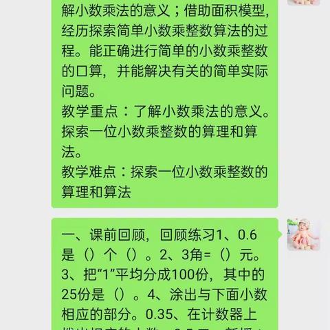 以研促教，共同成长－－－肥乡镇中心校四年级数学网络教研进行中