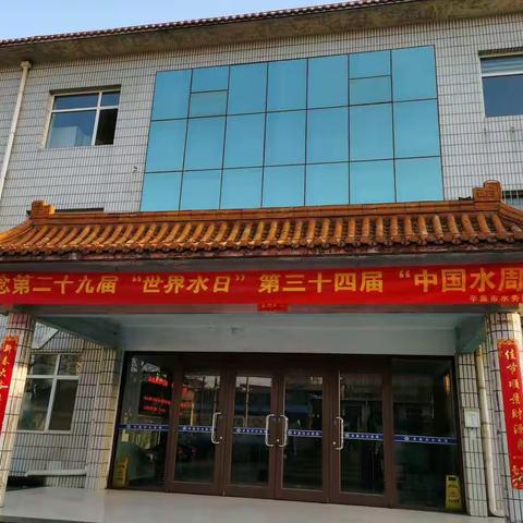 辛集市水务局“世界水日”“中国水周”宣传活动