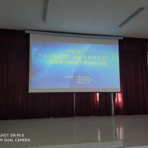 “小手拉大手”节水型社会宣传校园大赛