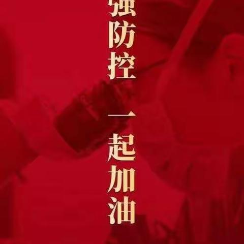 雷厉风行抓部署，全面统筹战疫情——辛集市水务局抗疫纪实