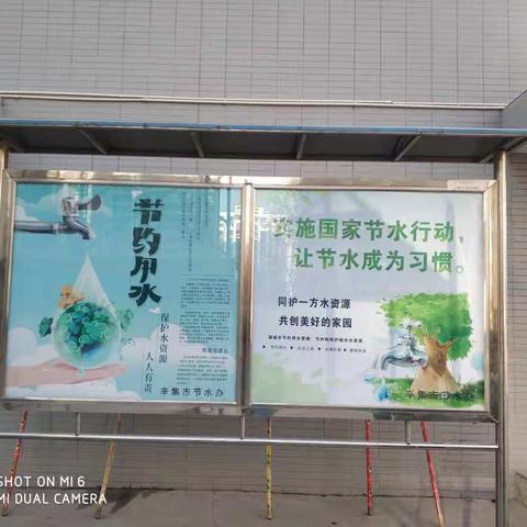 节水型社会宣传之走进社区