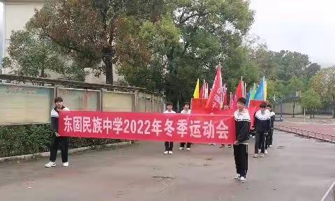 2022年冬季运动会
