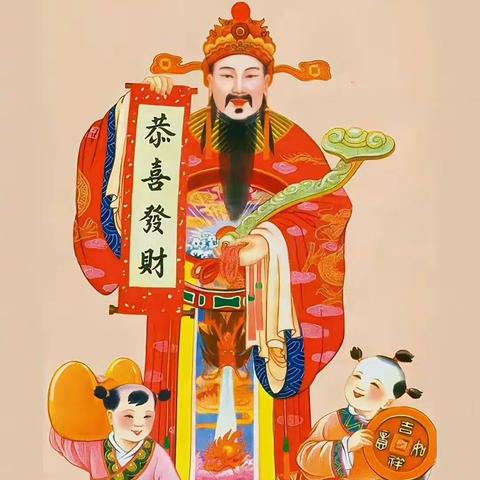 正月初五迎财神！财源滚滚！钱兔似锦！恭喜发财！红包拿来！