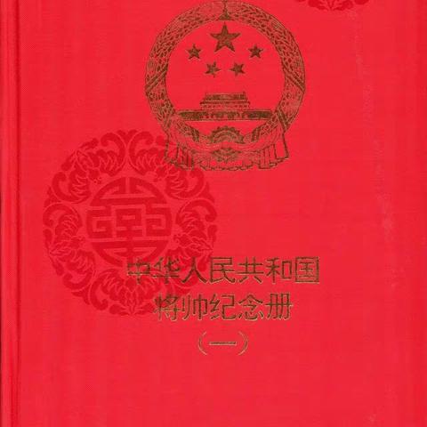 将帅系列1