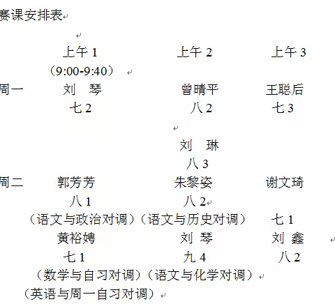 青春激情飞扬 课堂精彩纷呈