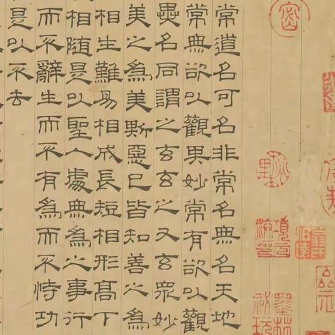 老子《道德经》