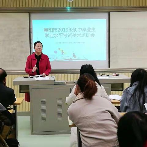 携手同行齐互动   凝聚智慧共教研——谷城县教学研究室召开初中美术中考备考研讨会
