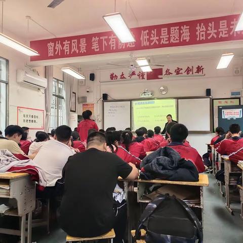 化学组教研会