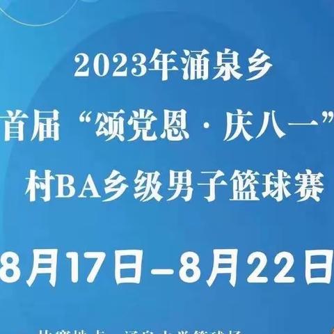 今晚开赛！您有一份赛程攻略请查收！