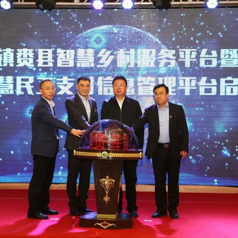 镇赉县“智美乡村·智慧民工”项目今日启动