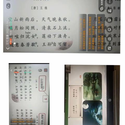 提高教师素养，说好普通话—轮台县第四小学教职工国家通用语言学习活动