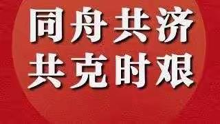 同舟共济 情暖乡场