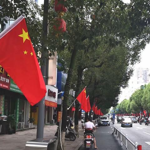 国旗飘飘迎国庆 最美尽是中国红