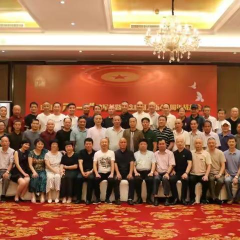 2020.7.31八一战友聚会