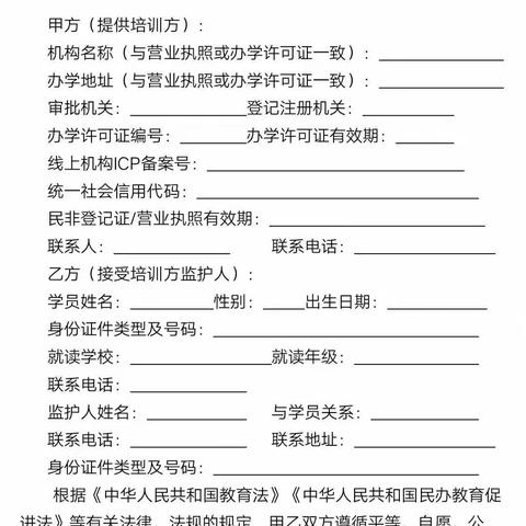 重拳出击    规范管理一一濮阳县城关镇民办教育专项治理校外培训机构活动纪实