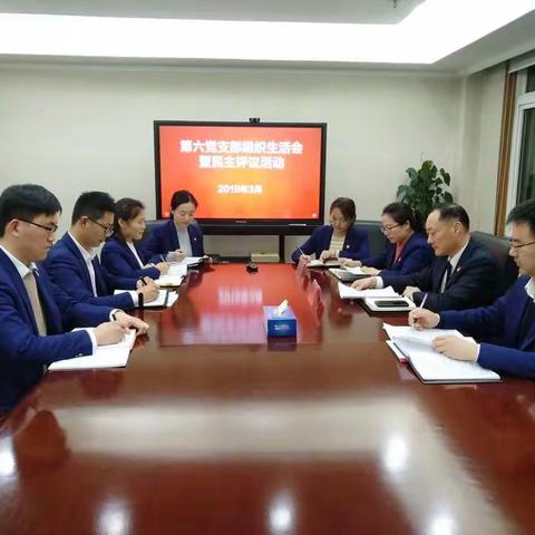 徐州分行党委委员、行长助理何利明以普通党员身份参加第六党支部组织生活会