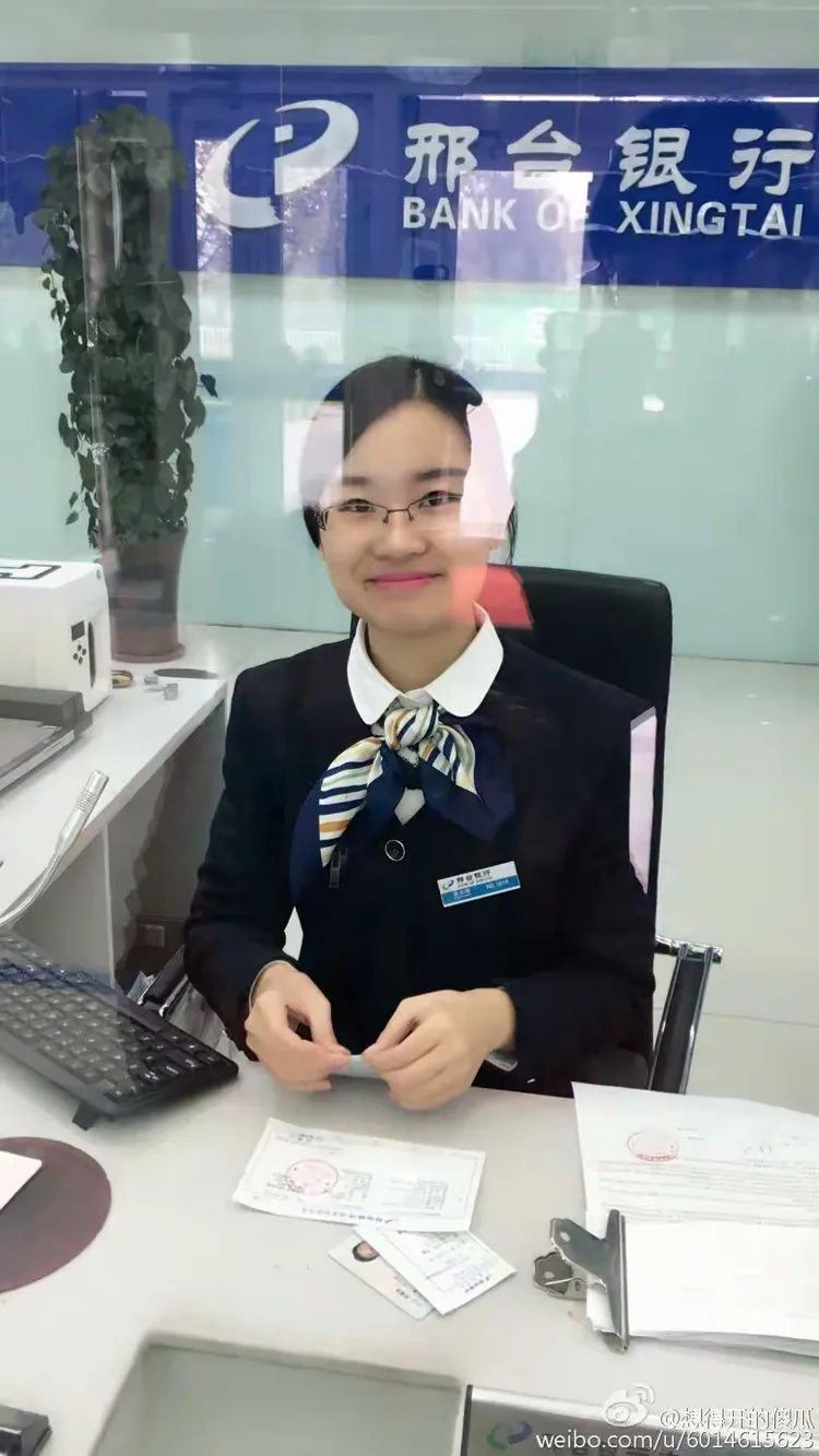 邢台银行南宫支行给您拜年啦!