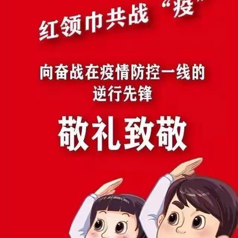 “在家不停学、争做小雷峰”暨廉江市第十五小学雷锋活动日活动简讯