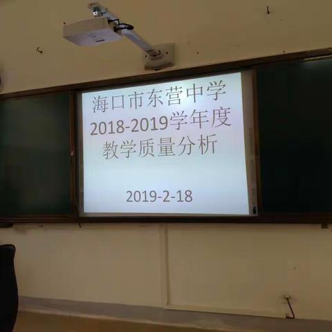 教学质量分析