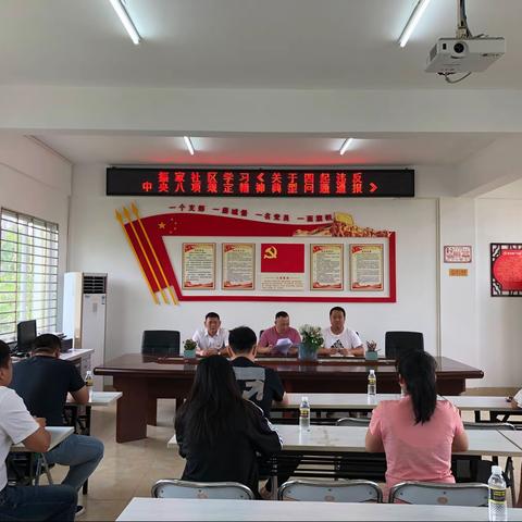 振家社区组织学习《关于四起违反中央八项规定精神典型案例的通报》