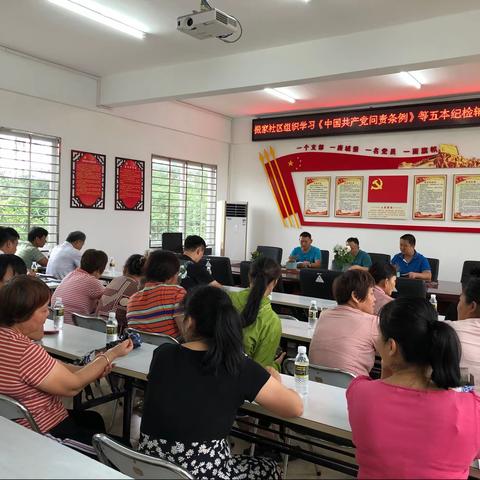振家社区组织学习《中国共产党问责条例》等五本纪检辅导书籍