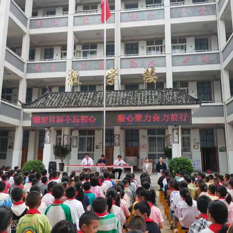 大田坝社区完全小学2023年秋季学期开学典礼如期举行