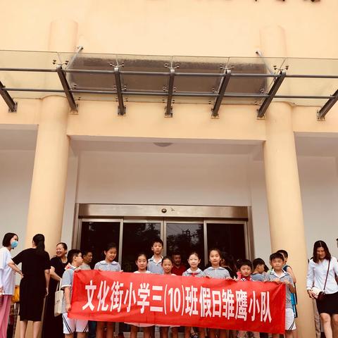 文化街小学三（10）班雏鹰假日小队“防震减灾，防溺水”主题活动