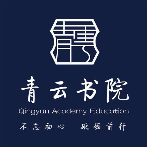 青云硬笔书院~2023春季课程圆满告一段落–【结课表彰】