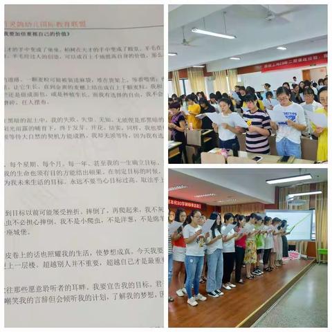 2019义乌市《幼儿园课程园本化90学时研修活动》