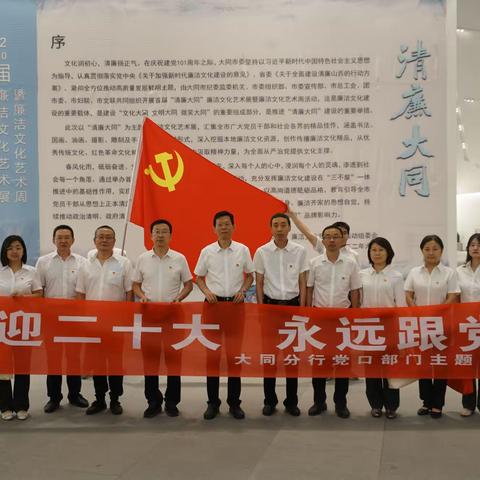 市分行机关党口部门开展“喜迎二十大 永远跟党走”主题党日活动