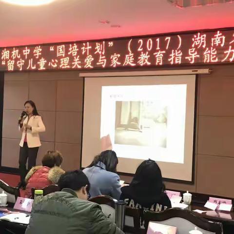 一缕清风轻拂帘，窥得园内百花艳一一2017高中班主任培训(D141)第四天掠影(第二组)