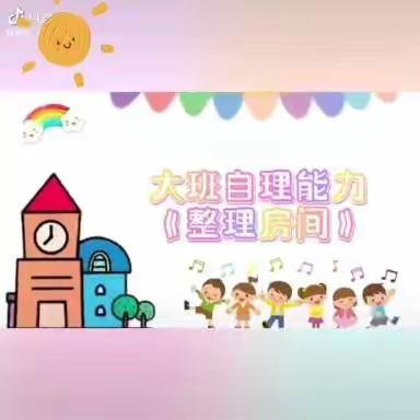 云端守护 任兴同行——任兴幼儿园“空中乐园”（大班组）第三期