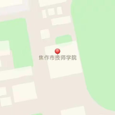 焦作技师学院2021年秋季招生开始了