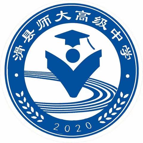 新教师，新风采——师大高级中学小学部新教师过关课活动纪实