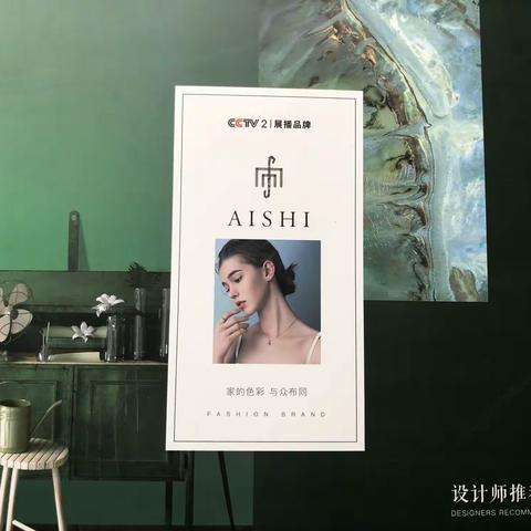 艾室19墙布、硅藻泥