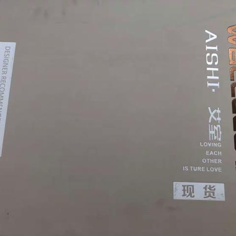 艾室53号艺术漆墙布现货