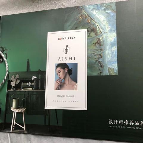 艾室41号墙布