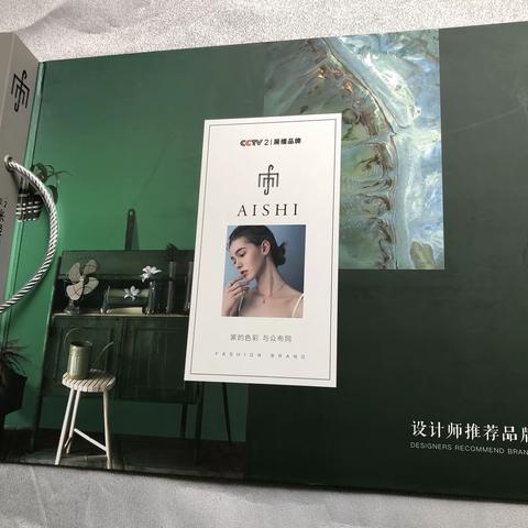 艾室45号墙布