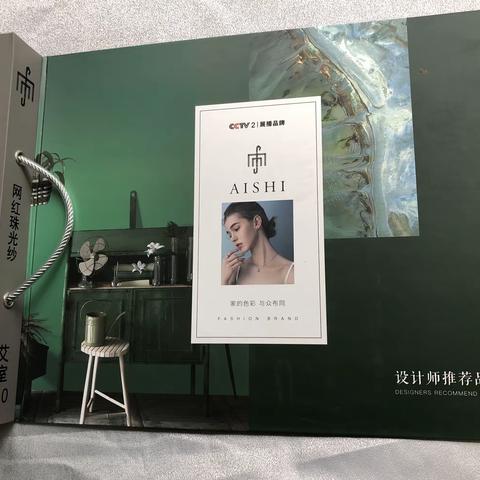 艾室40号墙布