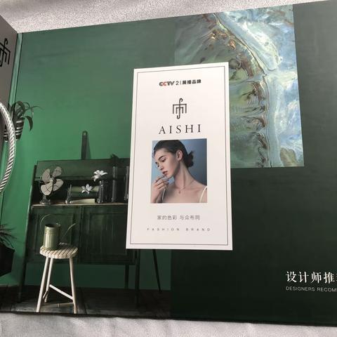 艾室43号墙布