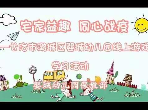 宅家益趣，同心战疫（第34期）——科学小实验《彩色泡泡龙》