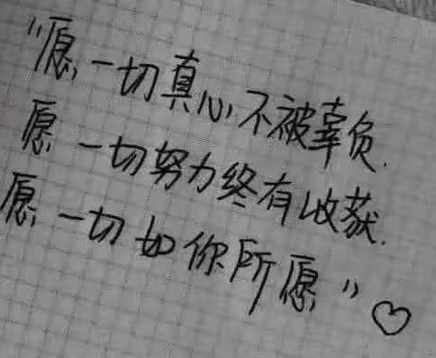 周记《老师，我想对您说》