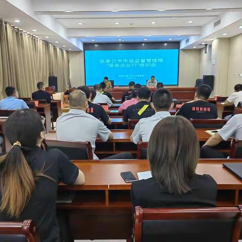 张家口市市场监督管理局在南山汽车基地组织开展质量管理五大核心工具现场培训