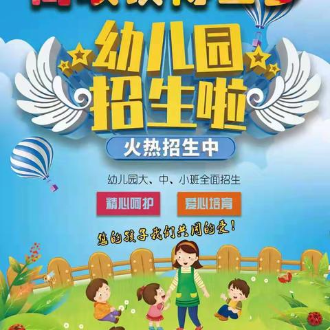 博士梦幼儿园2020年秋季招生开始啦！