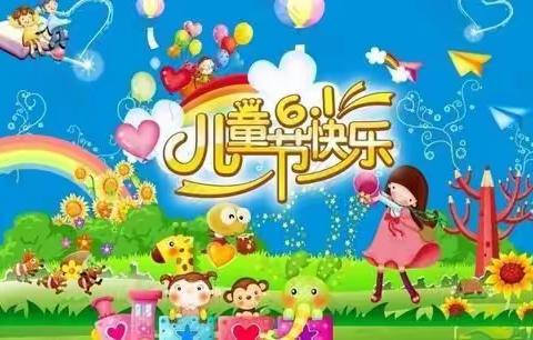 高坝镇博士梦幼儿园“童心向祖国，奋进新时代”庆六一文艺汇演
