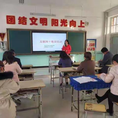 【“新”动态】互联网➕教育—让知识更好的飞翔––灵武市新华桥学校互联网＋教育再培训