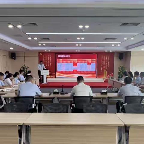 厦门分公司召开2023年一季度经营分析会